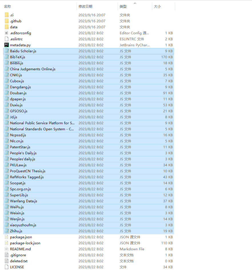 选择所有的translators文件