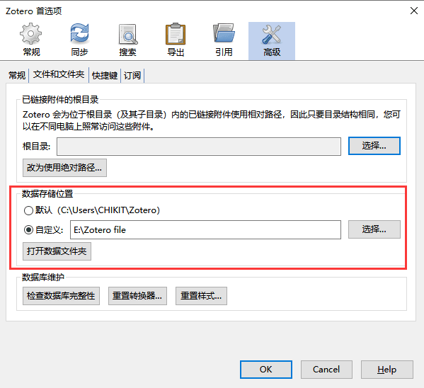 数据储存位置